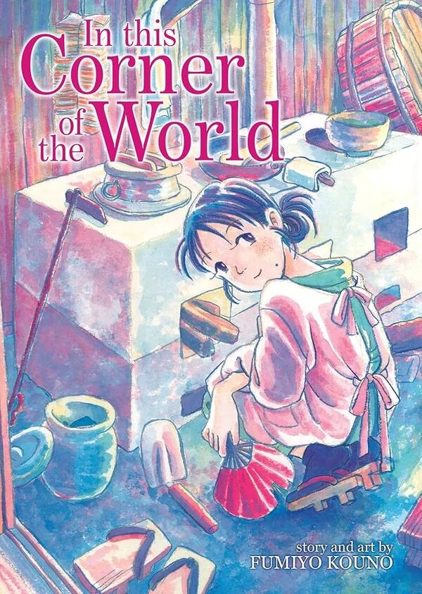 In this Corner of the World (Official)