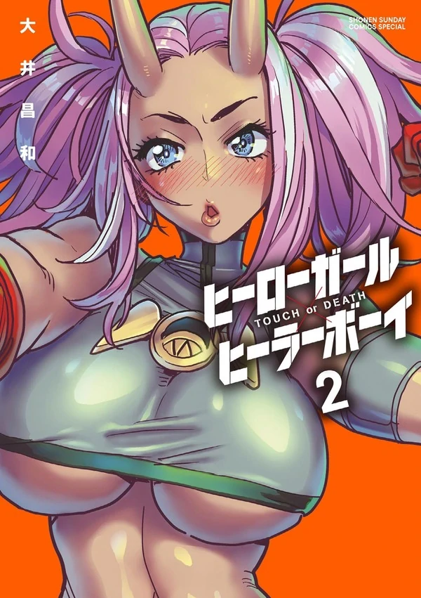 Hero Girl x Healer Boy: Touch or Death Hero Girl x Healer Boy: Touch or Death