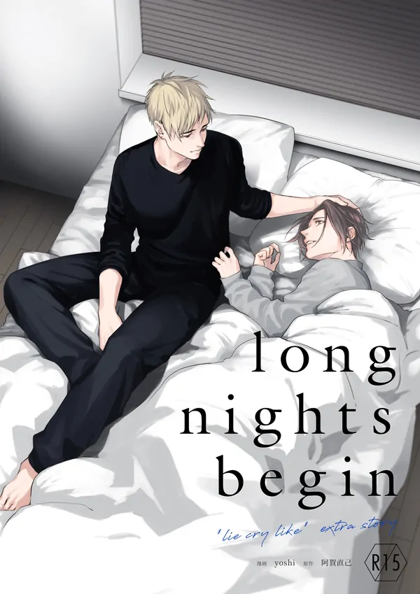 long nights begin